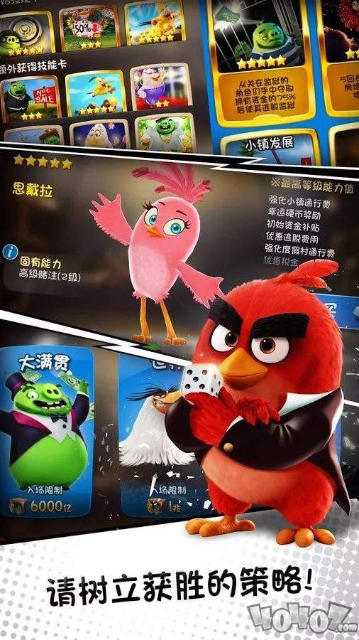 愤怒的小鸟掷骰子
