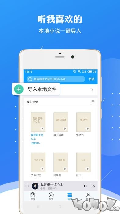 讯飞有声