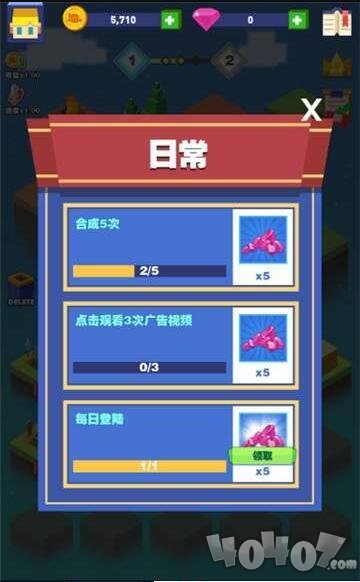 合成英雄