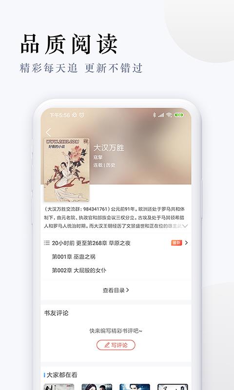 派比小说截图