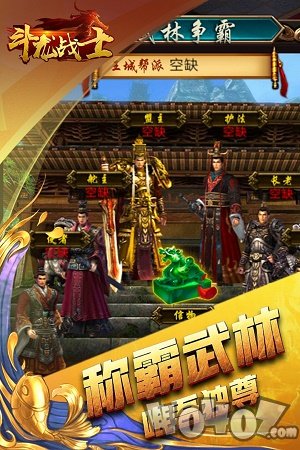 斗龙战士
