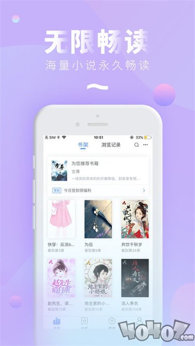 小说阅读王