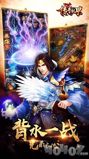 梦想三国之传奇机甲