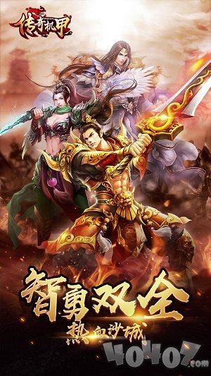 梦想三国之传奇机甲