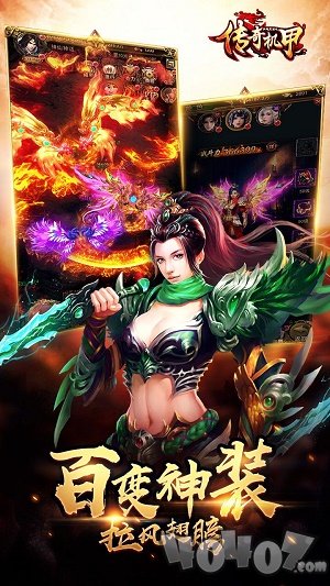 梦想三国之传奇机甲