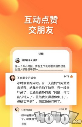橘子搞笑