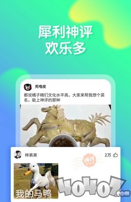 橘子搞笑