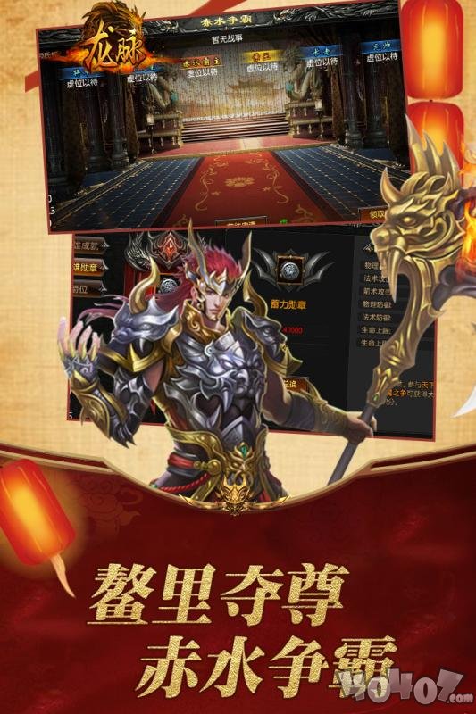 龙脉