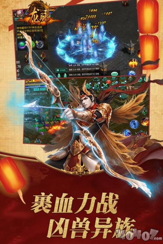 龙脉