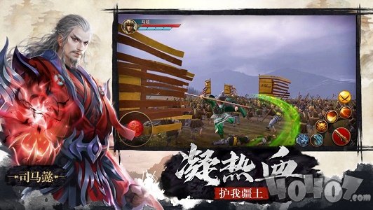 冲啊三国少年三国情