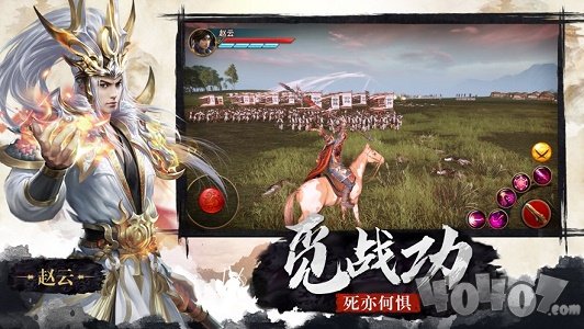 冲啊三国少年三国情