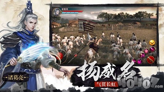 冲啊三国少年三国情