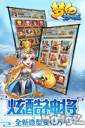 梦幻沙城