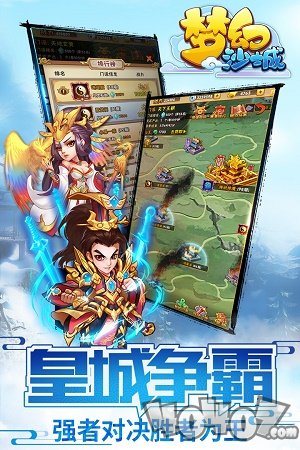 梦幻沙城