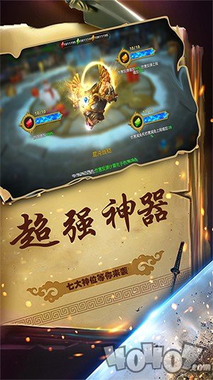 幻想小勇士