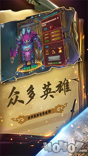 幻想小勇士
