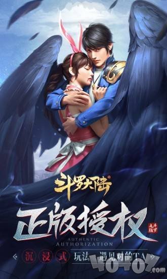 斗罗大陆成神之路