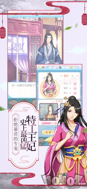 心动女神：我的特工王妃