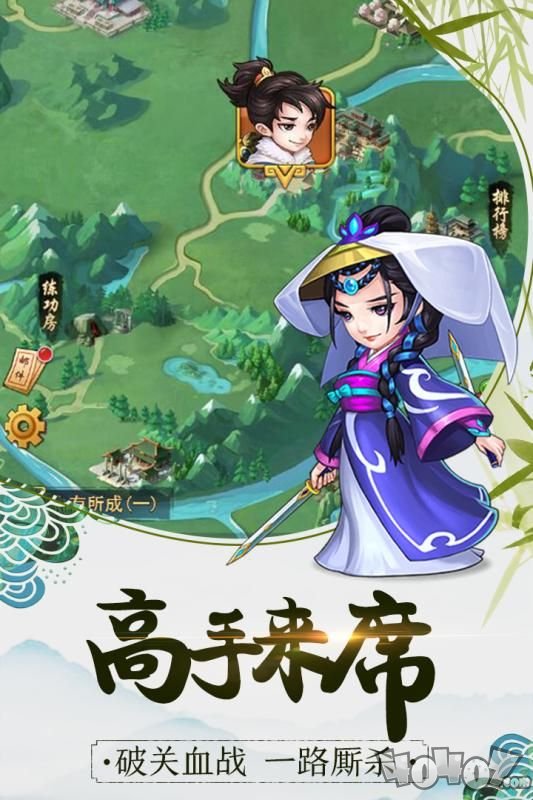 大侠快跑之暴走大侠