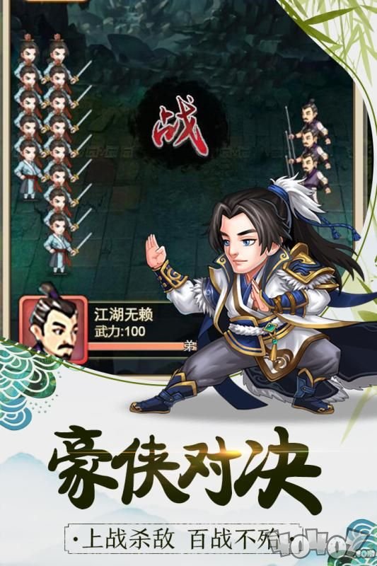 大侠快跑之暴走大侠