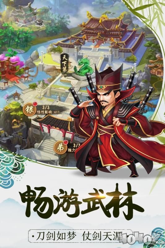 大侠快跑之暴走大侠