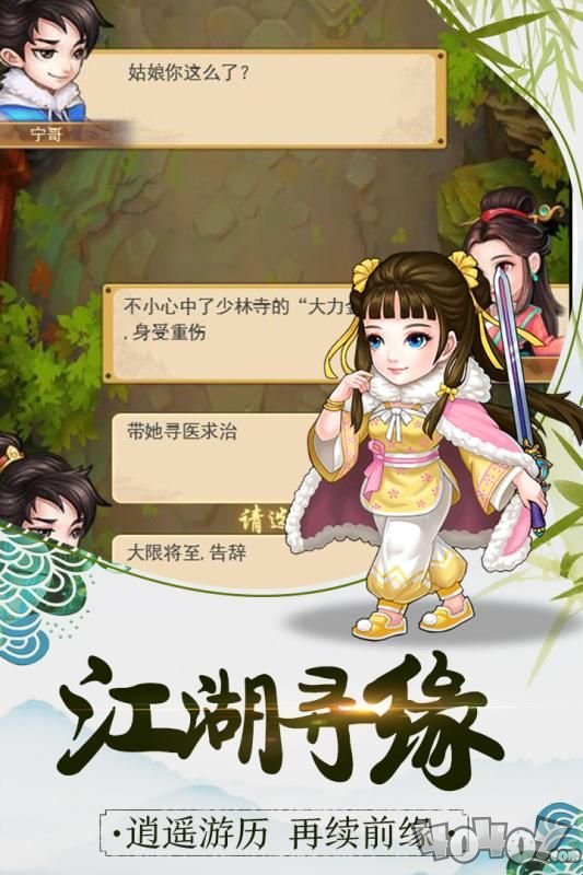 大侠快跑之暴走大侠