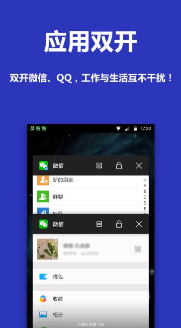 应用隐藏大师截图