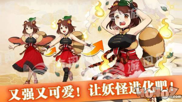 妖怪手册