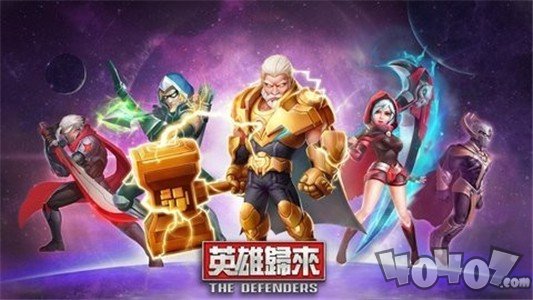 DMEN英雄归来