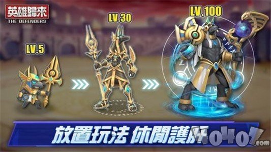DMEN英雄归来