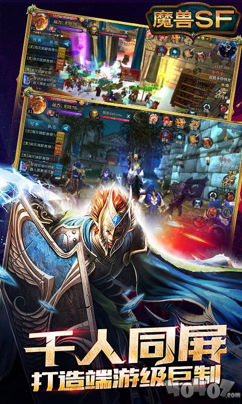 魔兽纪元