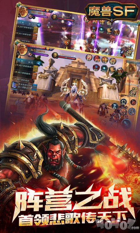 魔兽纪元