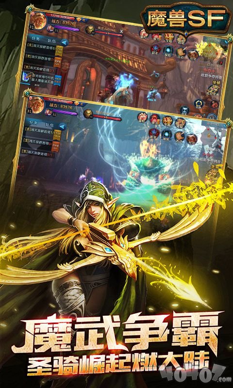 魔兽纪元