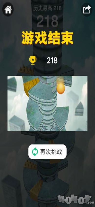 球球跳到底