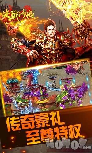 决战沙场