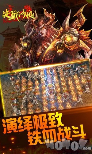 决战沙场