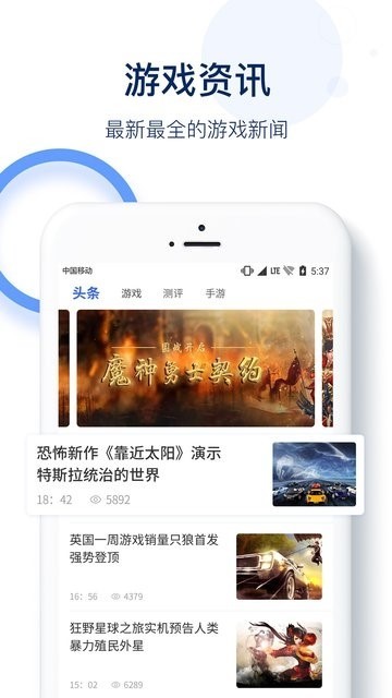 5G优先网截图