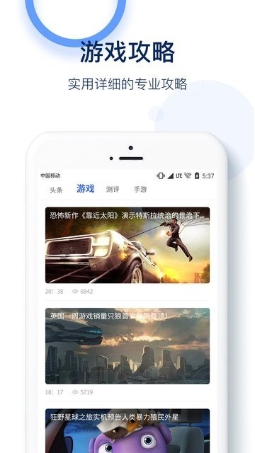 5G优先网截图