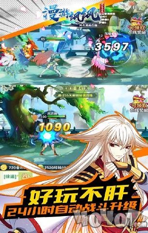 漫游飒飒
