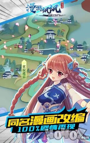 漫游飒飒