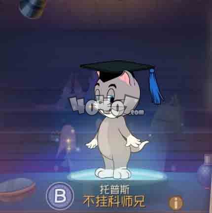 猫和老鼠手游 托普斯皮肤汇总 皮肤获取方式途径