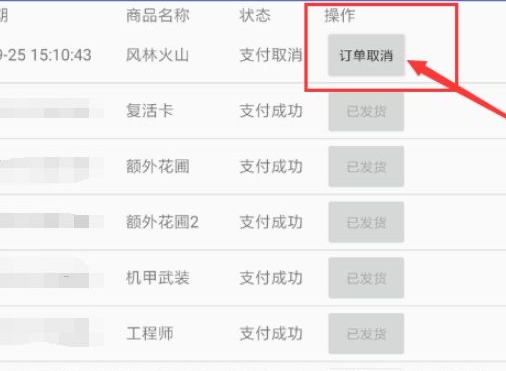 元气骑士充值不到账怎么办 充值问题解决官方指引