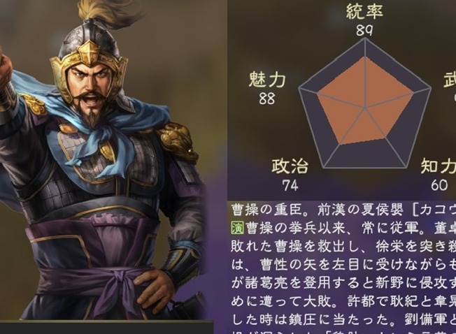 三国志14夏侯惇属性公布！