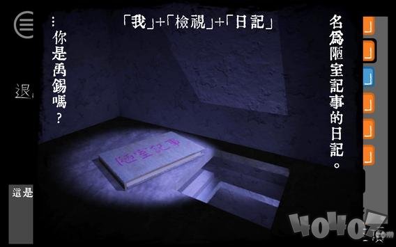 密室逃脱文字狱