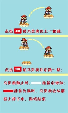 踩着蘑菇上天宫截图