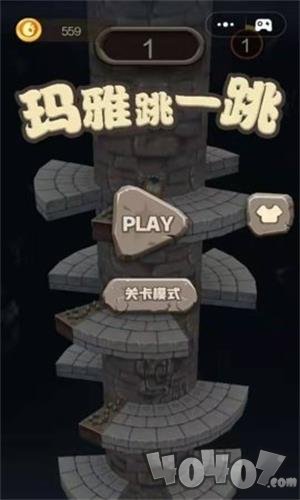 玛雅跳一跳