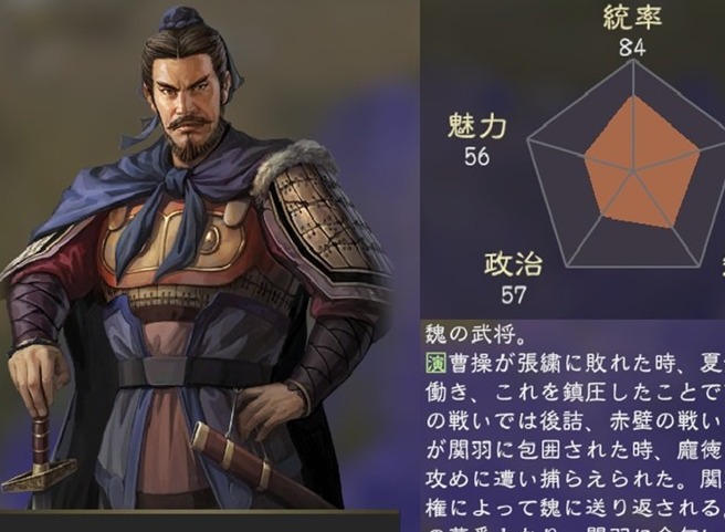 三国志14于禁属性公布！