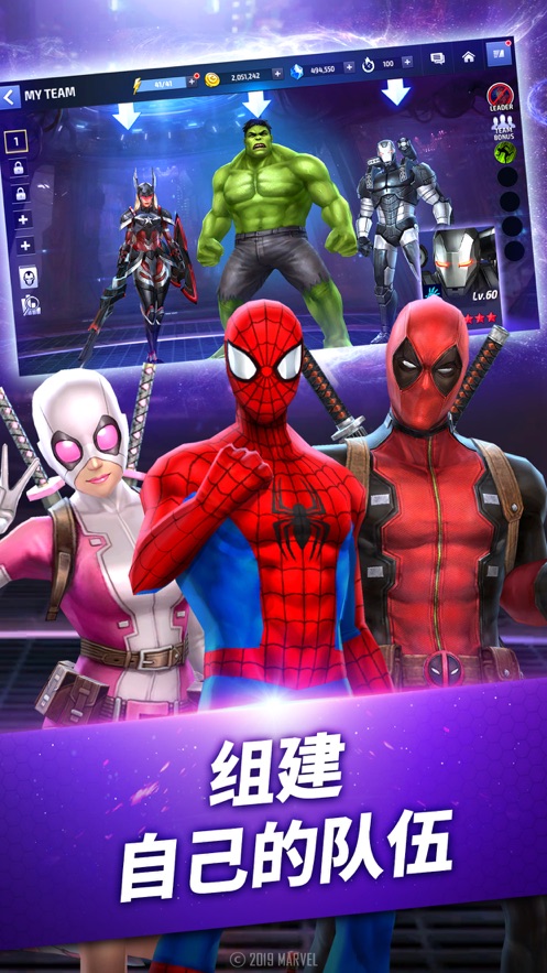 乱斗复仇者截图