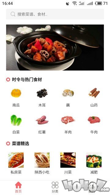 易捷食谱