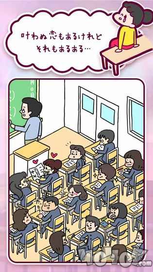 青春恋爱
